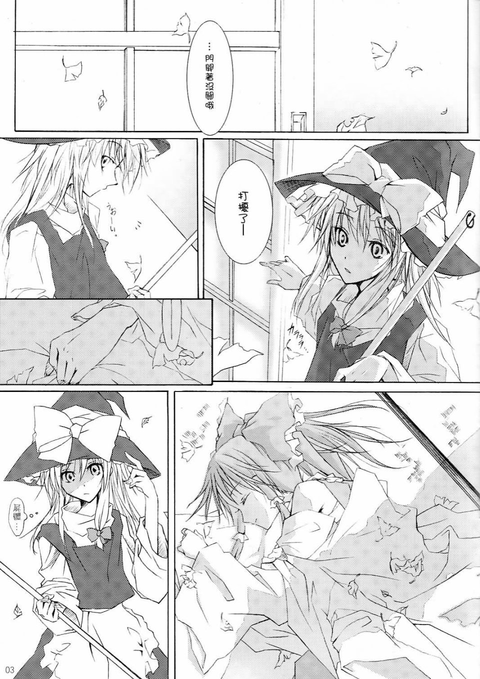 ヤマナシ オチナシ イミモナシ韩漫全集-短篇无删减无遮挡章节图片 