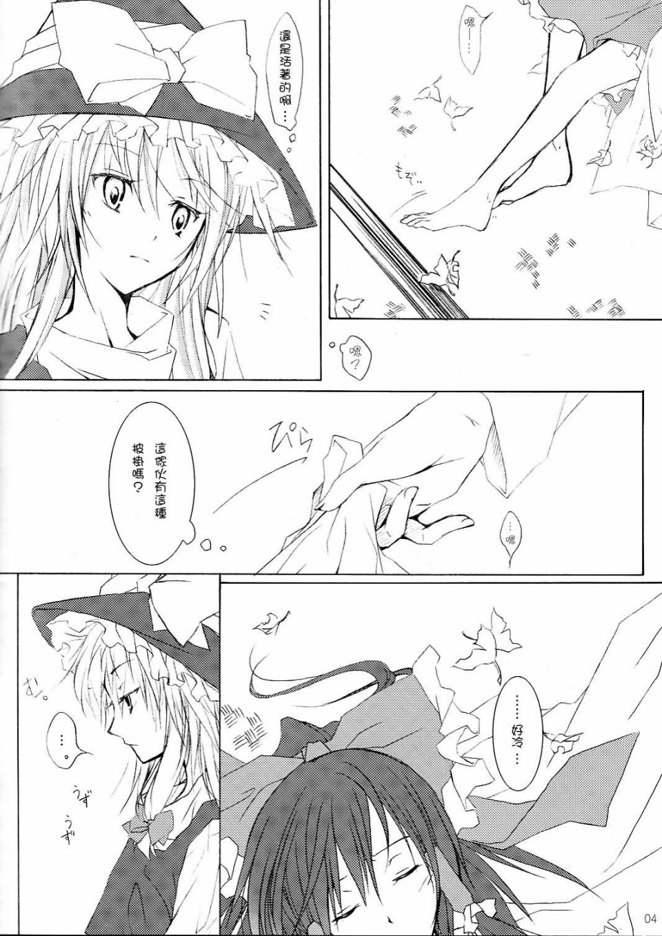 ヤマナシ オチナシ イミモナシ韩漫全集-短篇无删减无遮挡章节图片 