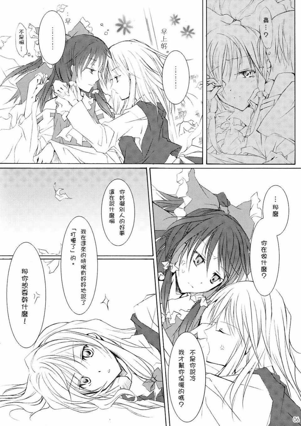 ヤマナシ オチナシ イミモナシ韩漫全集-短篇无删减无遮挡章节图片 