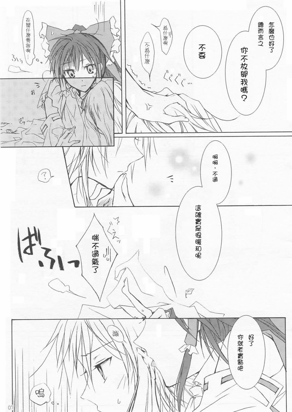 ヤマナシ オチナシ イミモナシ韩漫全集-短篇无删减无遮挡章节图片 