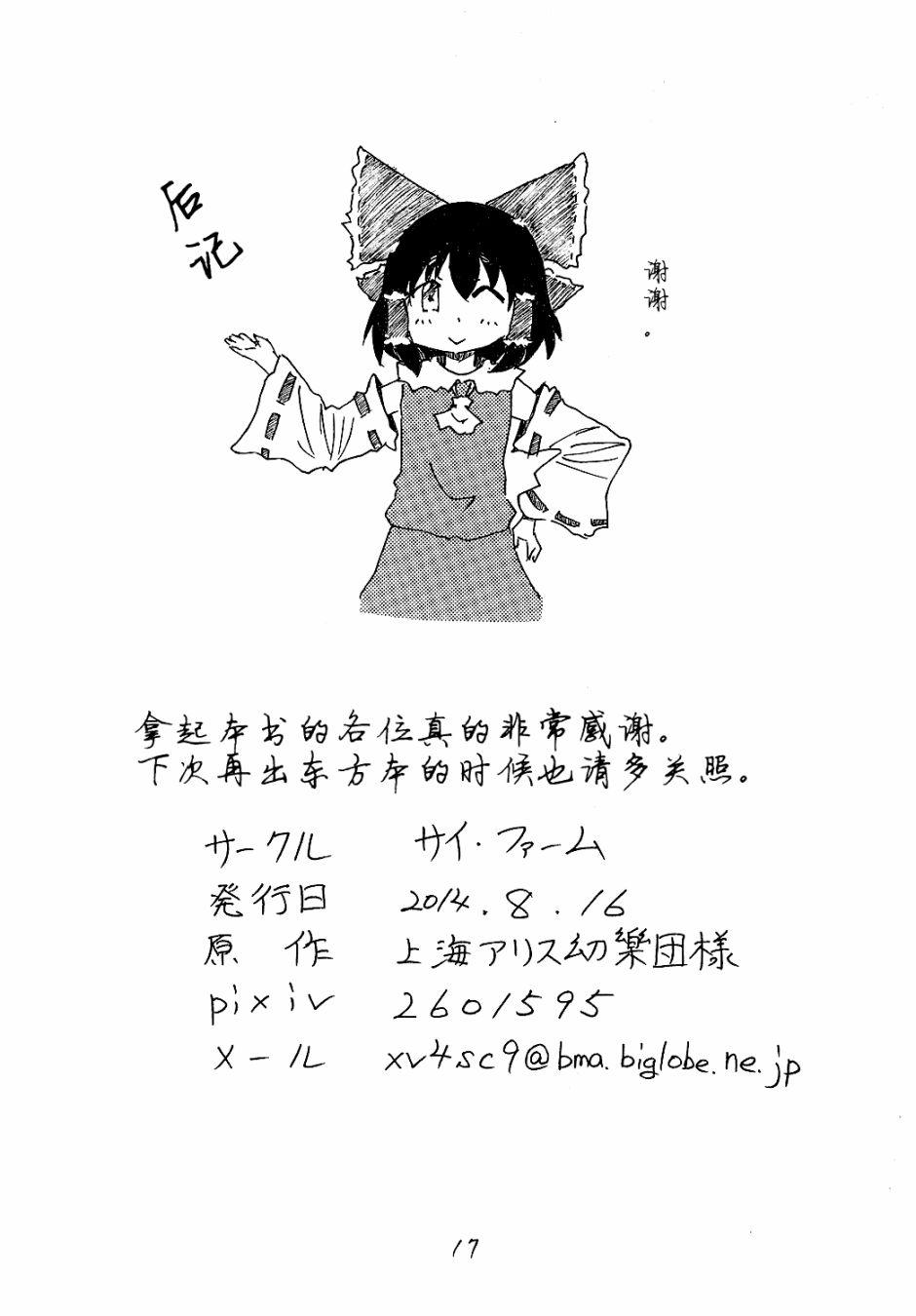 琪露诺韩漫全集-琪~露诺无删减无遮挡章节图片 