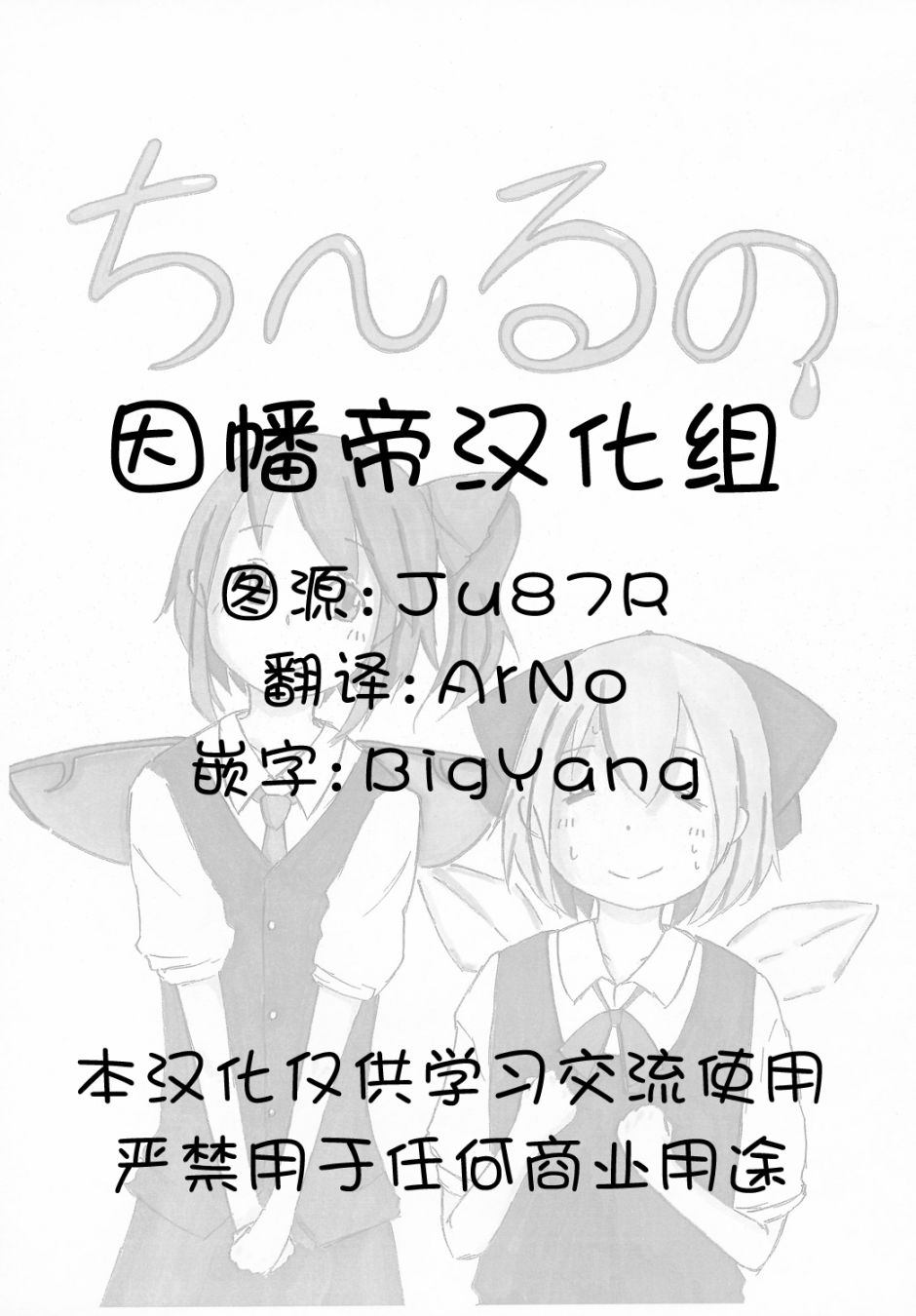 琪露诺韩漫全集-琪~露诺无删减无遮挡章节图片 