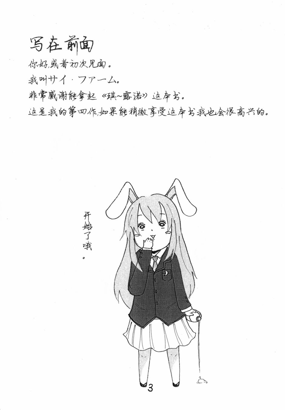 琪露诺韩漫全集-琪~露诺无删减无遮挡章节图片 