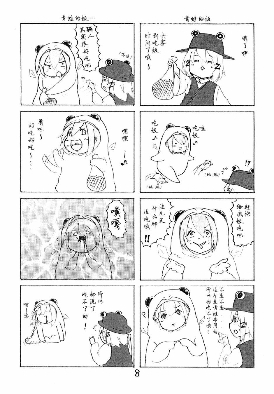 琪露诺韩漫全集-琪~露诺无删减无遮挡章节图片 
