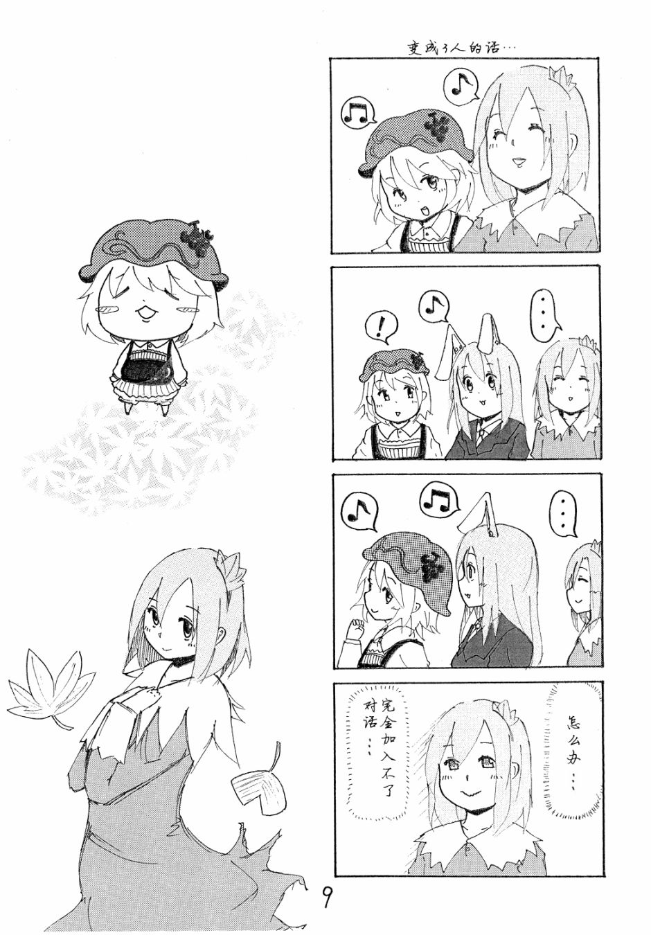琪露诺韩漫全集-琪~露诺无删减无遮挡章节图片 