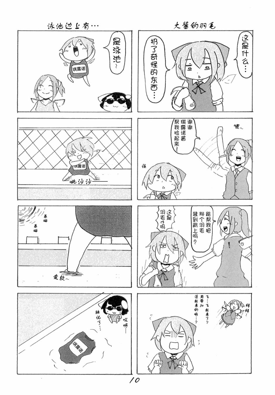 琪露诺韩漫全集-琪~露诺儿无删减无遮挡章节图片 