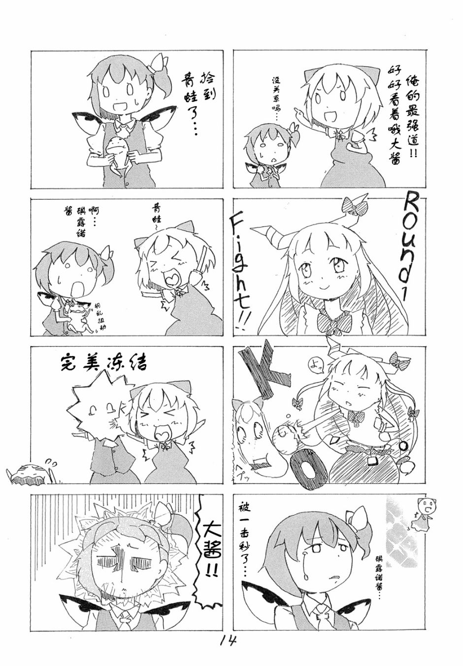 琪露诺韩漫全集-琪~露诺儿无删减无遮挡章节图片 