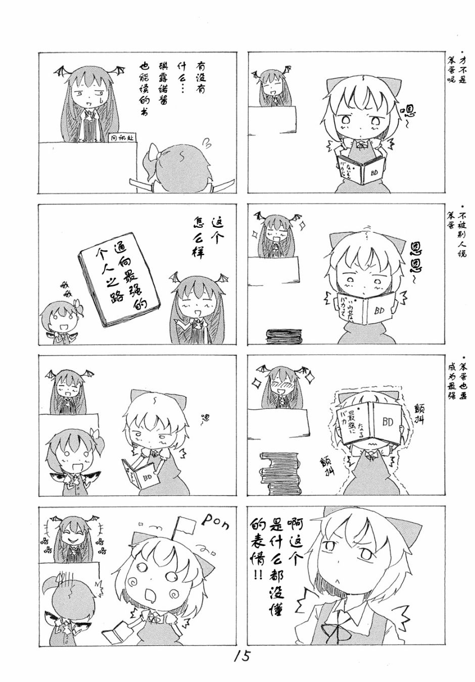 琪露诺韩漫全集-琪~露诺儿无删减无遮挡章节图片 