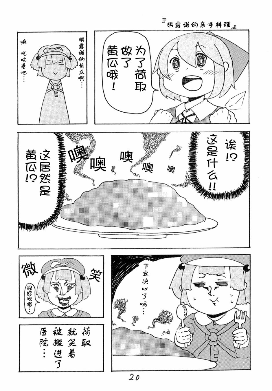 琪露诺韩漫全集-琪~露诺儿无删减无遮挡章节图片 