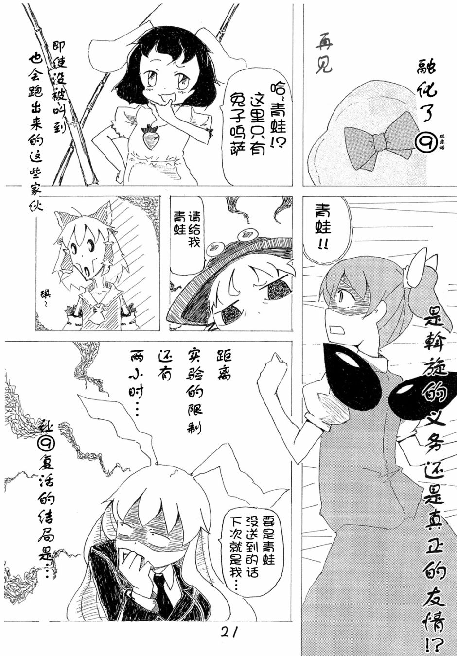 琪露诺韩漫全集-琪~露诺儿无删减无遮挡章节图片 