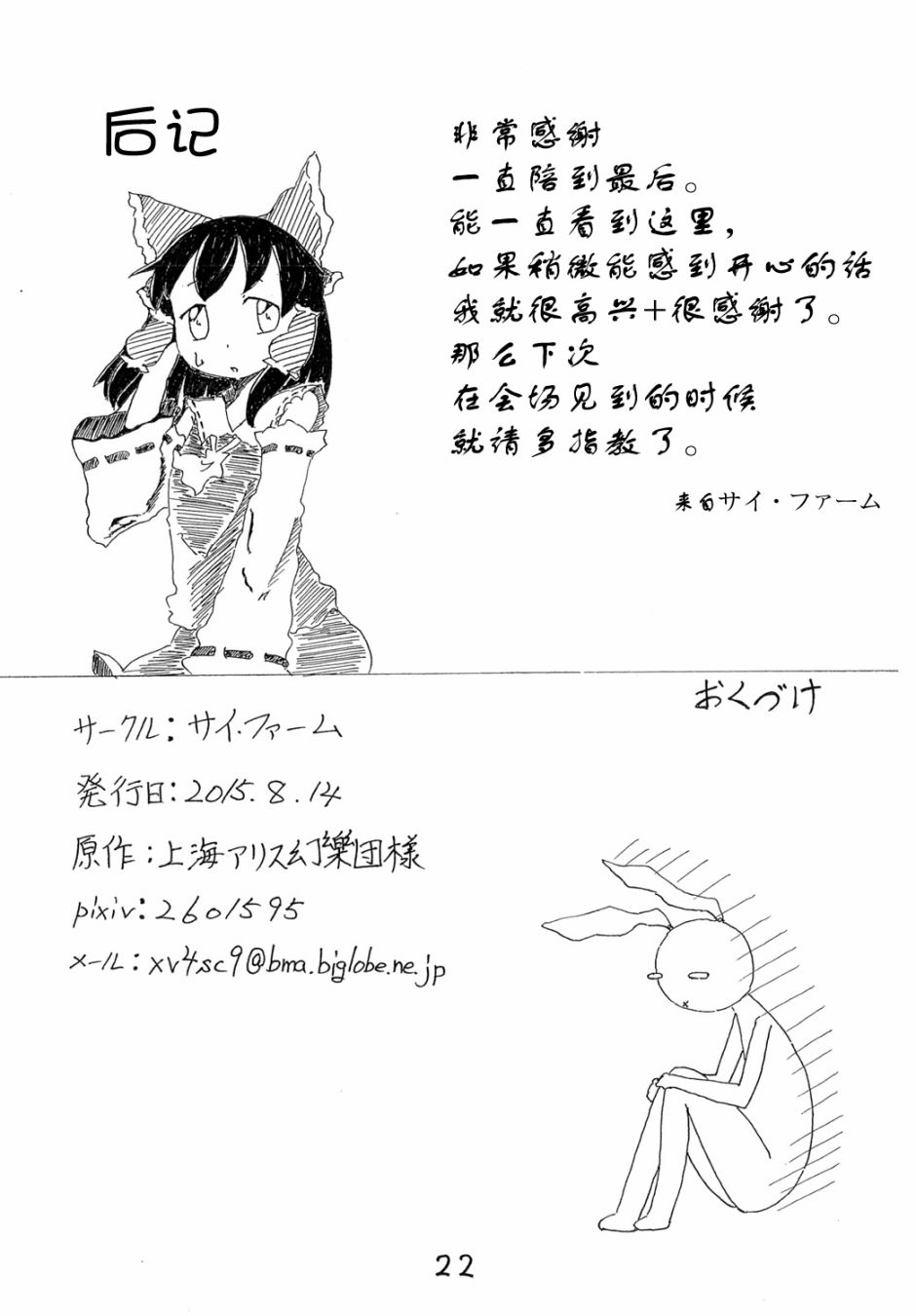 琪露诺韩漫全集-琪~露诺儿无删减无遮挡章节图片 
