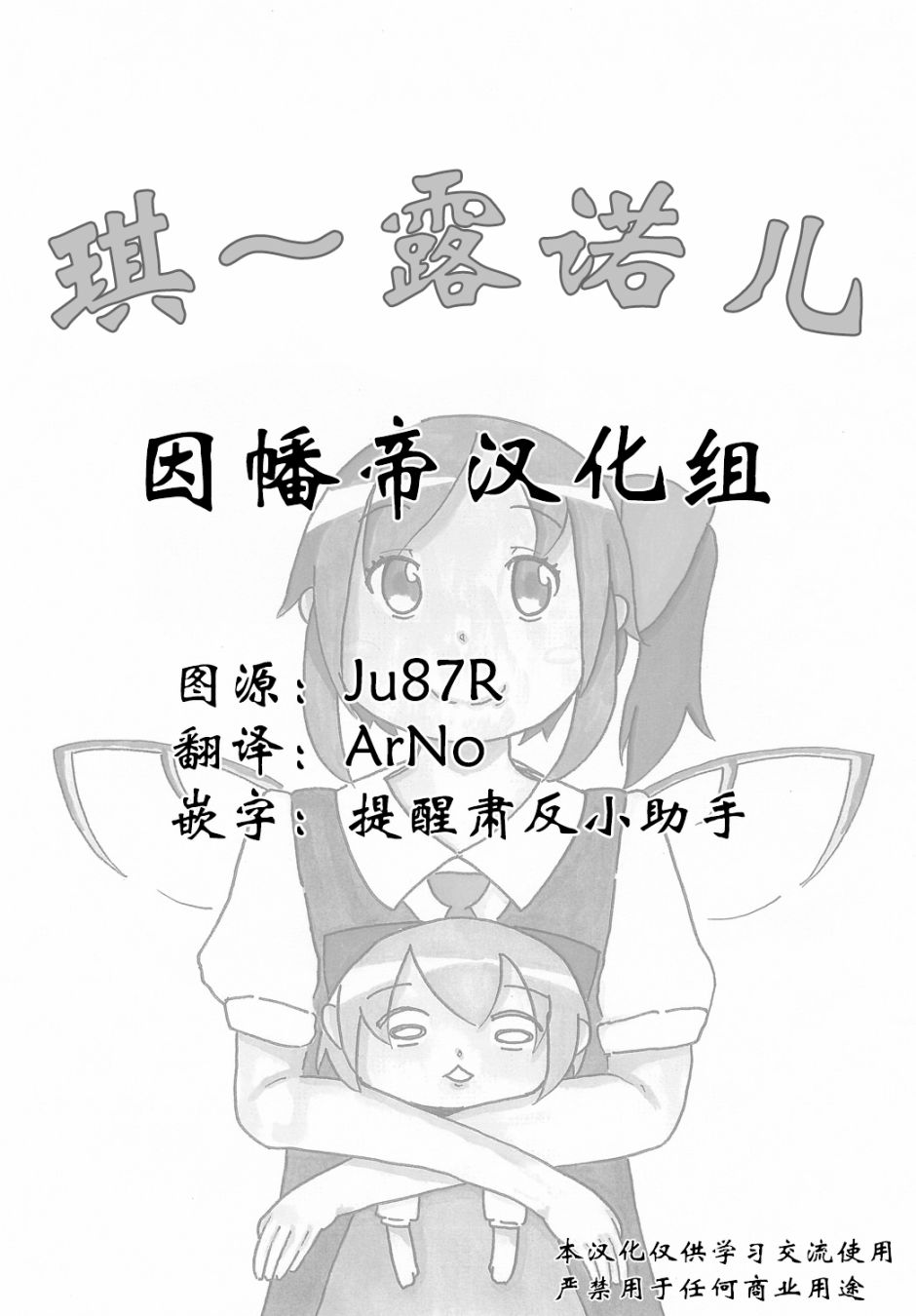 琪露诺韩漫全集-琪~露诺儿无删减无遮挡章节图片 