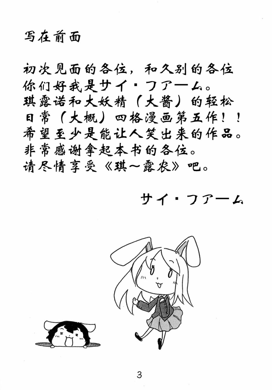 琪露诺韩漫全集-琪~露诺儿无删减无遮挡章节图片 