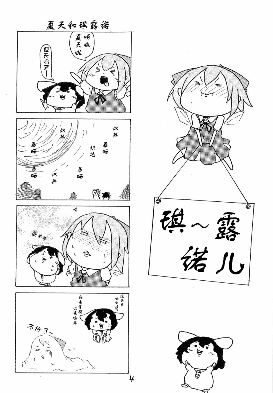 琪露诺韩漫全集-琪~露诺儿无删减无遮挡章节图片 