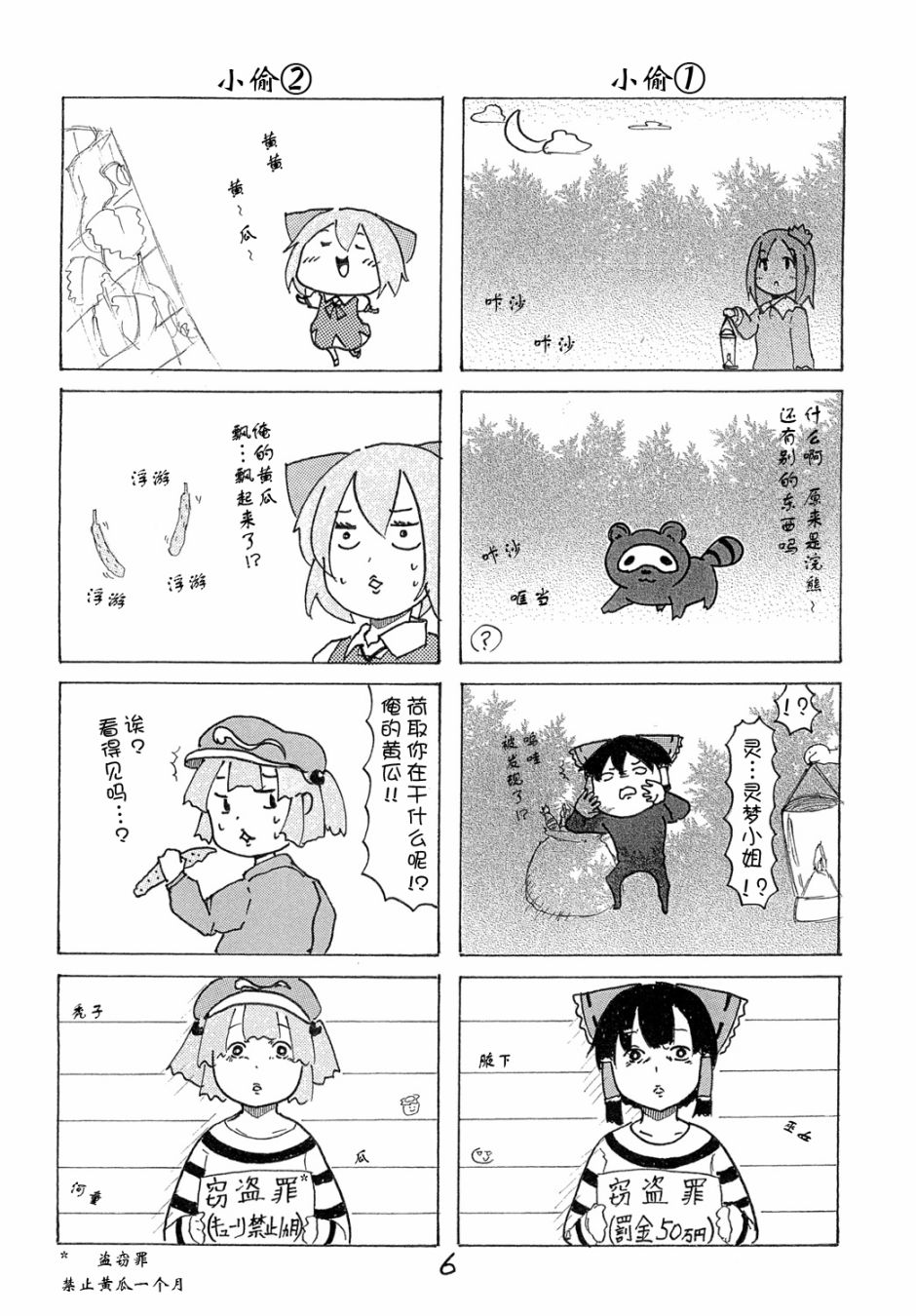 琪露诺韩漫全集-琪~露诺儿无删减无遮挡章节图片 