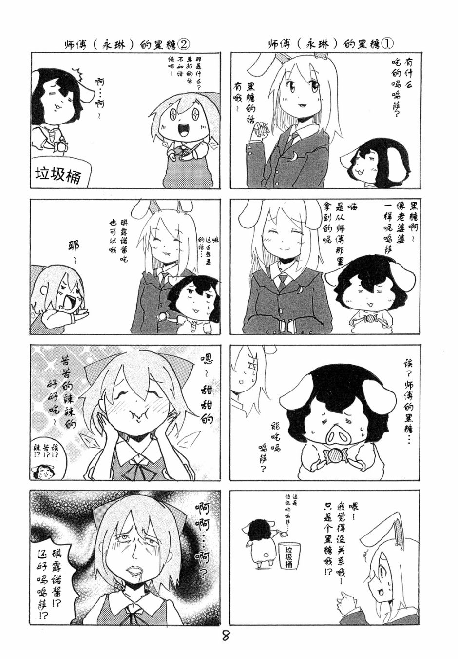 琪露诺韩漫全集-琪~露诺儿无删减无遮挡章节图片 