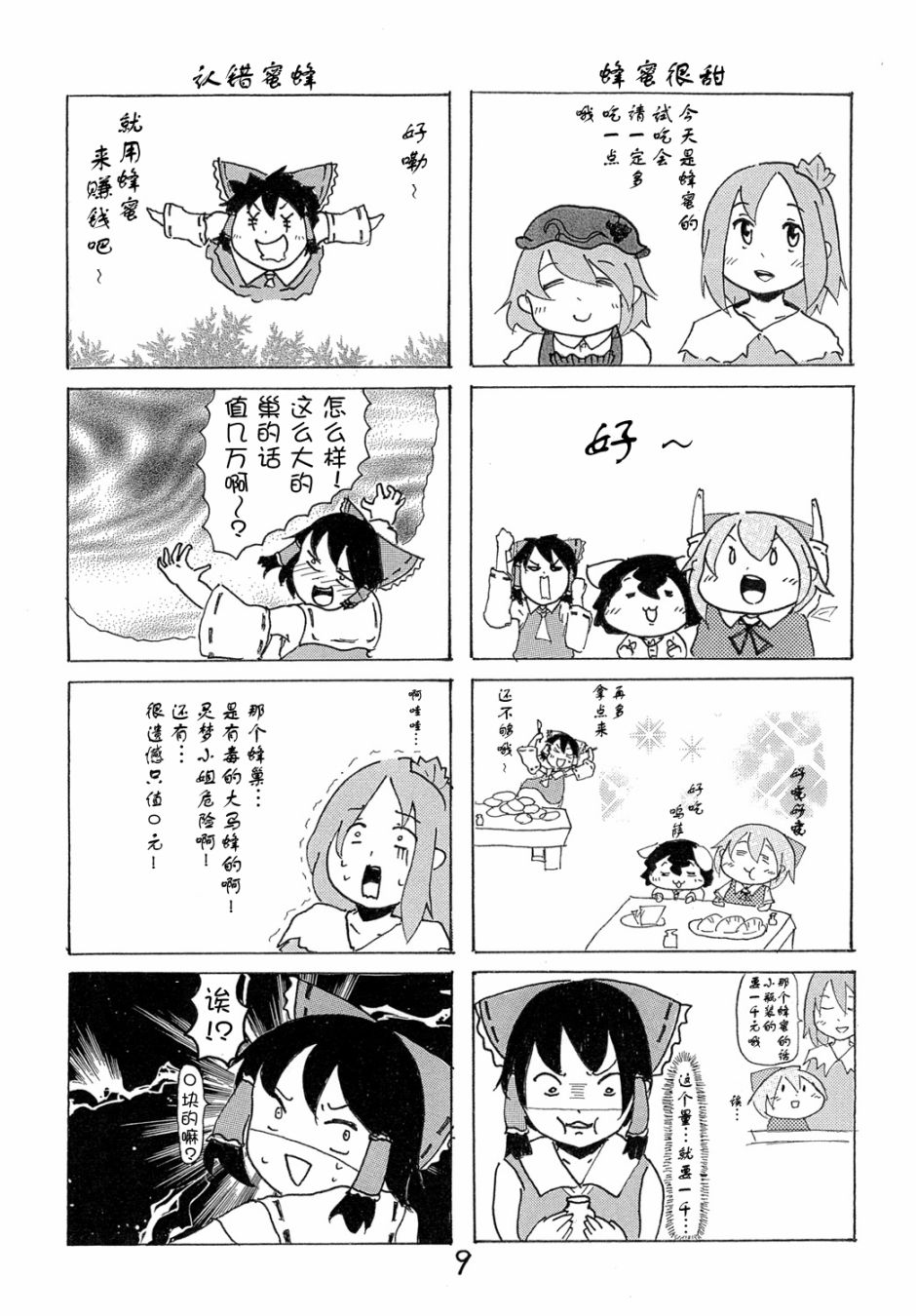 琪露诺韩漫全集-琪~露诺儿无删减无遮挡章节图片 