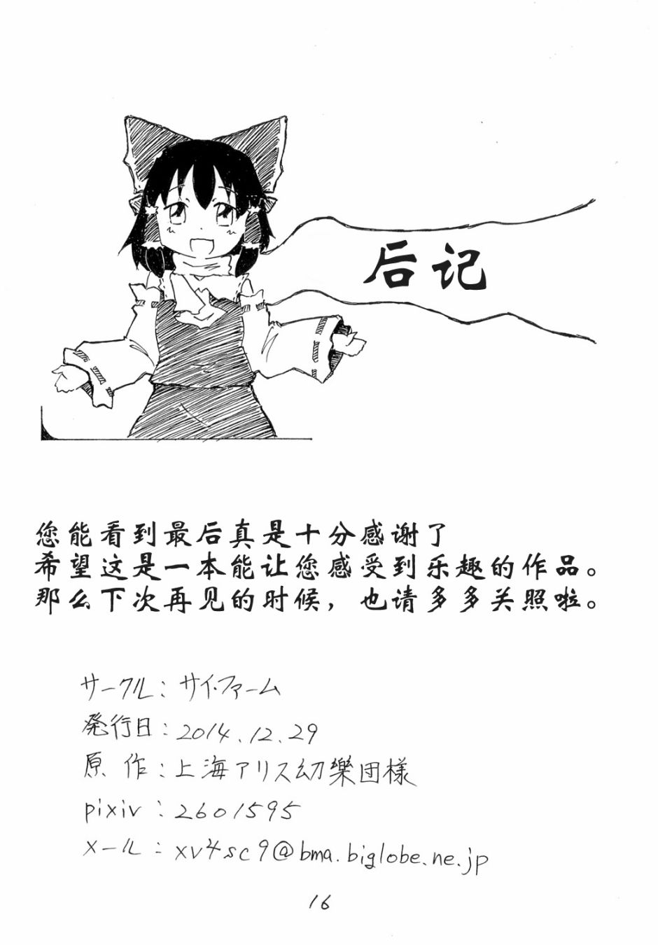 琪露诺韩漫全集-琪露~诺无删减无遮挡章节图片 