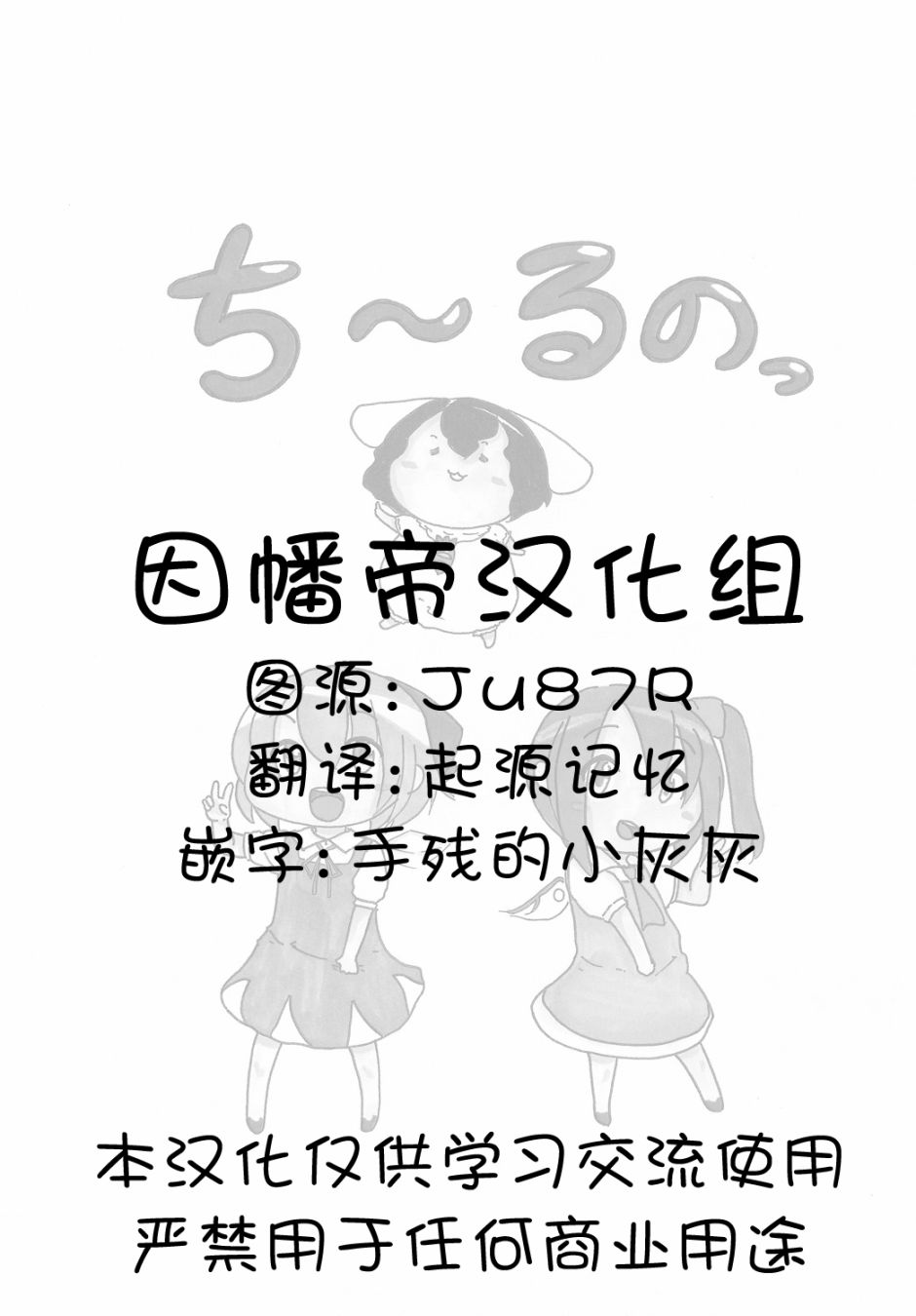 琪露诺韩漫全集-琪露~诺无删减无遮挡章节图片 