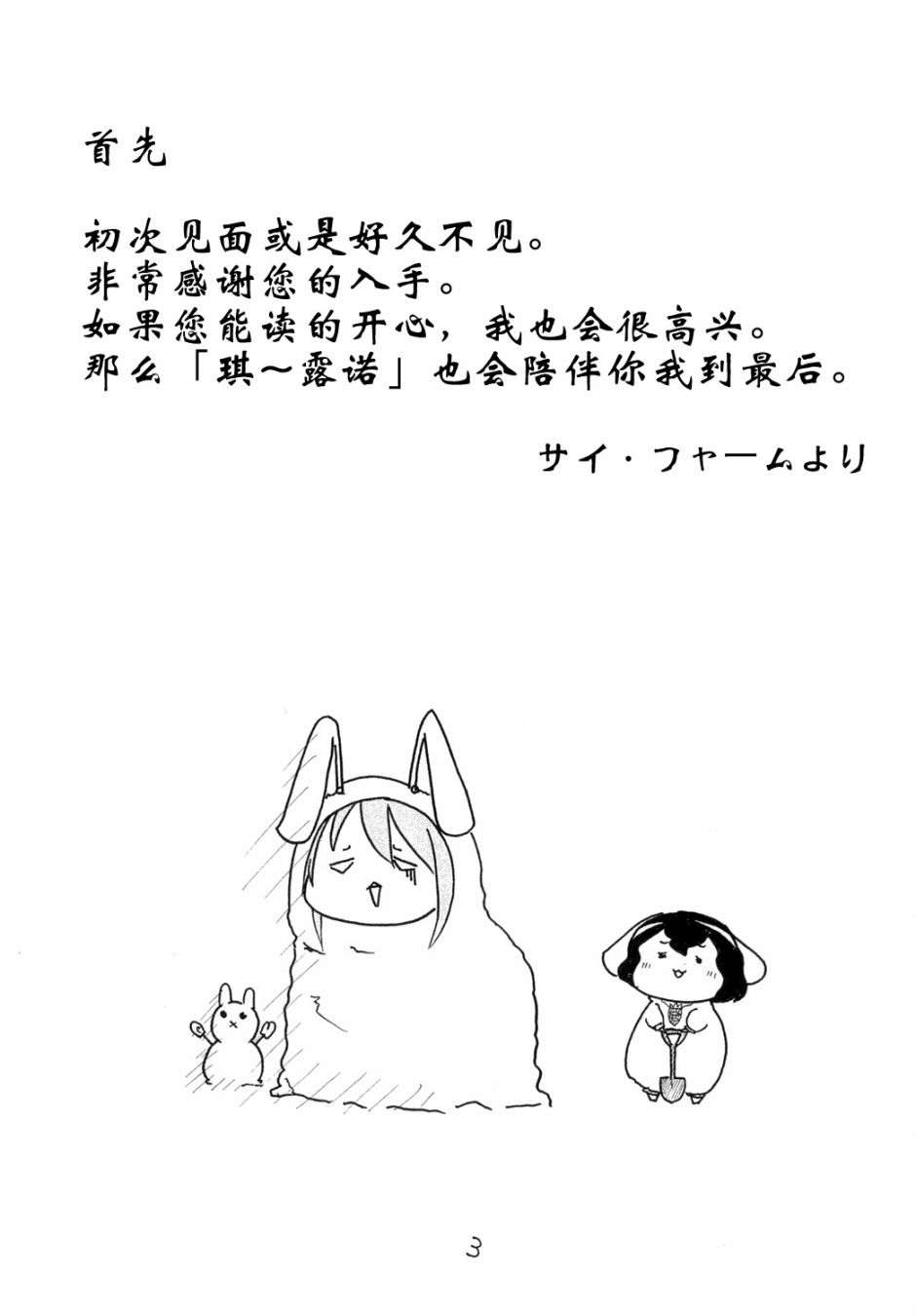琪露诺韩漫全集-琪露~诺无删减无遮挡章节图片 