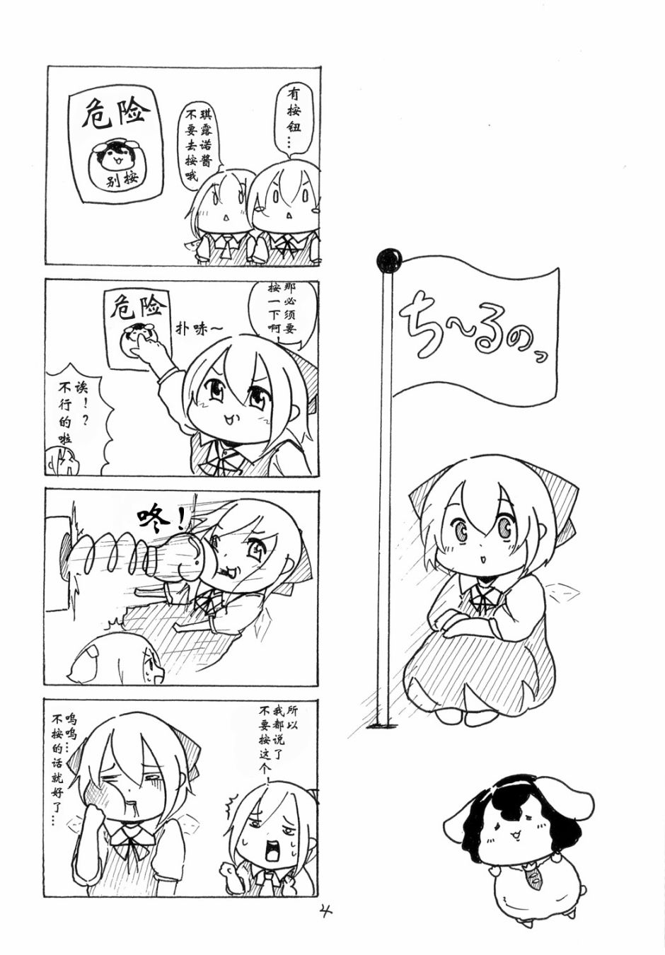 琪露诺韩漫全集-琪露~诺无删减无遮挡章节图片 