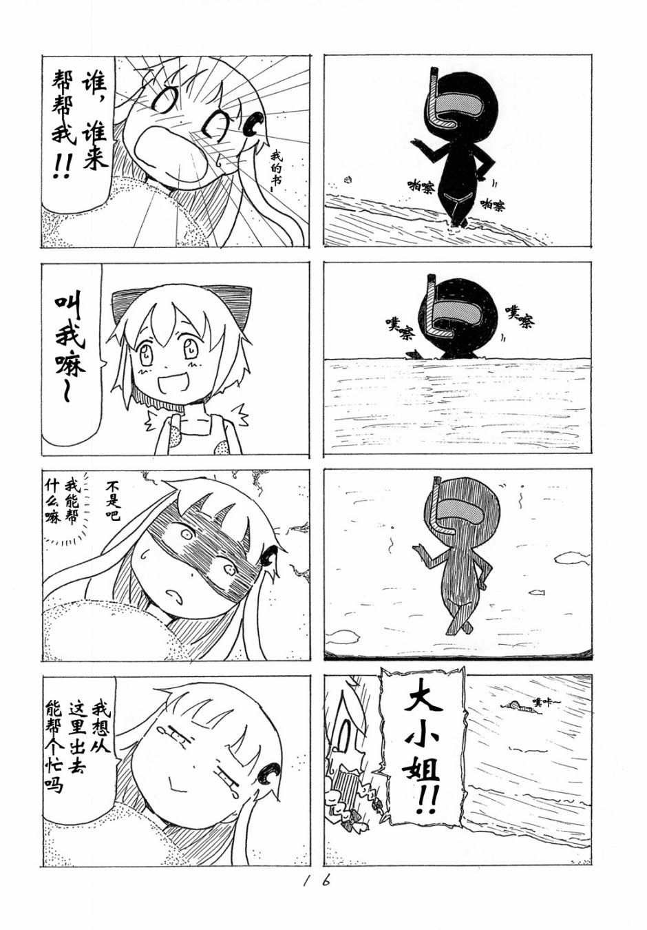 琪露诺韩漫全集-琪露诺诺无删减无遮挡章节图片 