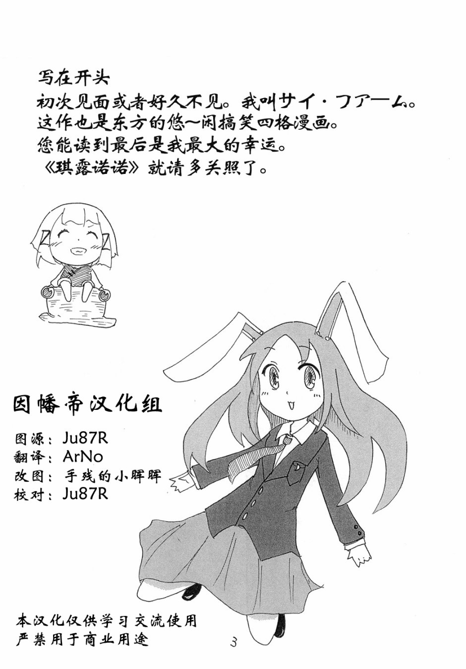 琪露诺韩漫全集-琪露诺诺无删减无遮挡章节图片 