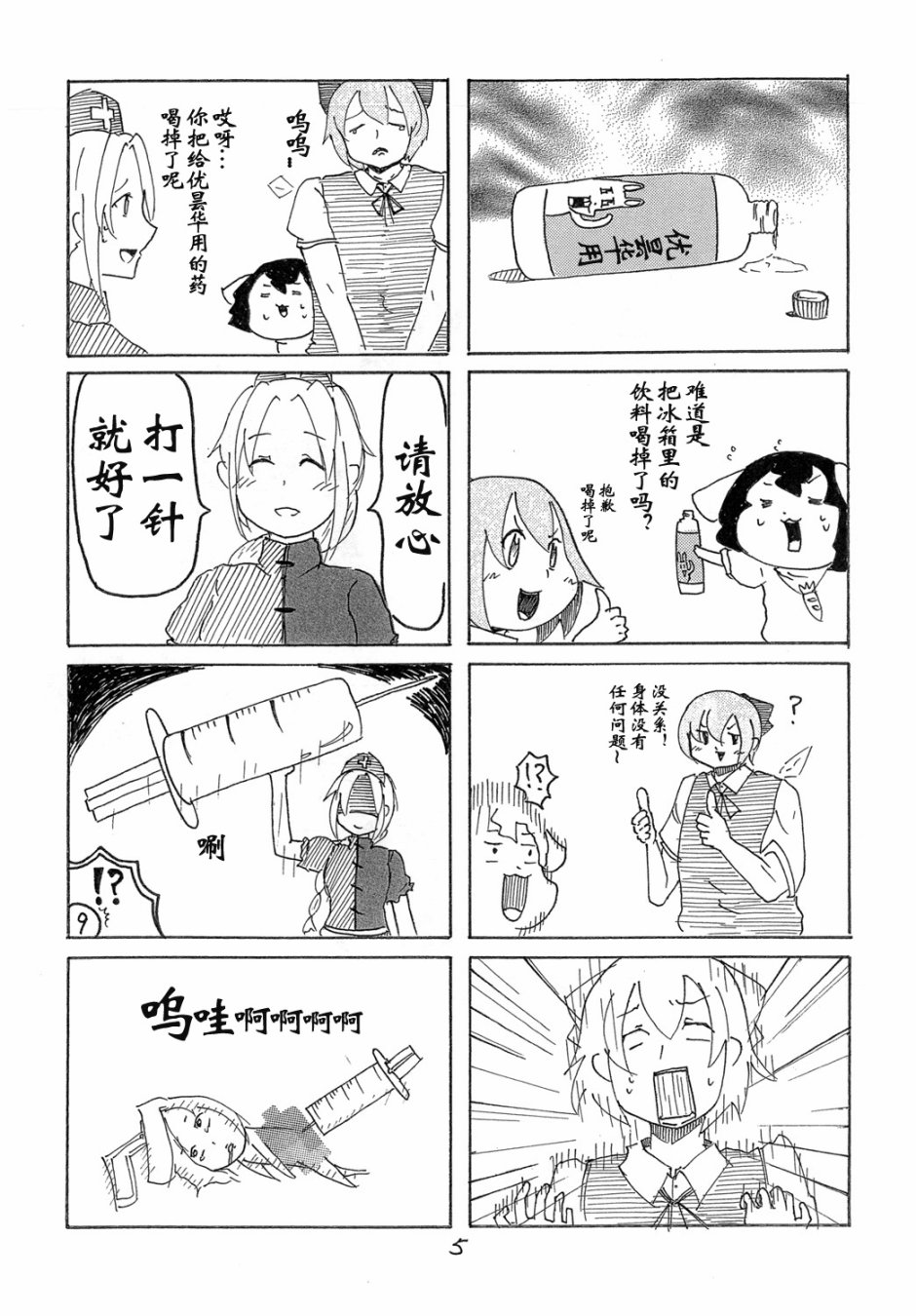 琪露诺韩漫全集-琪露诺诺无删减无遮挡章节图片 