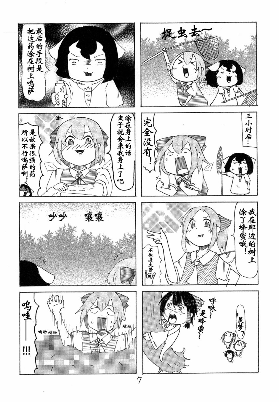 琪露诺韩漫全集-琪露诺诺无删减无遮挡章节图片 