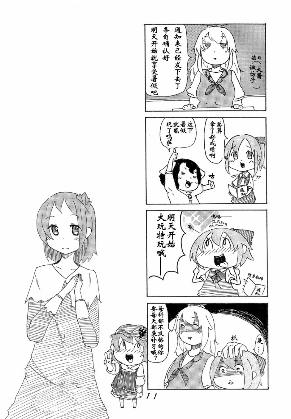 琪露诺韩漫全集-琪露诺诺无删减无遮挡章节图片 
