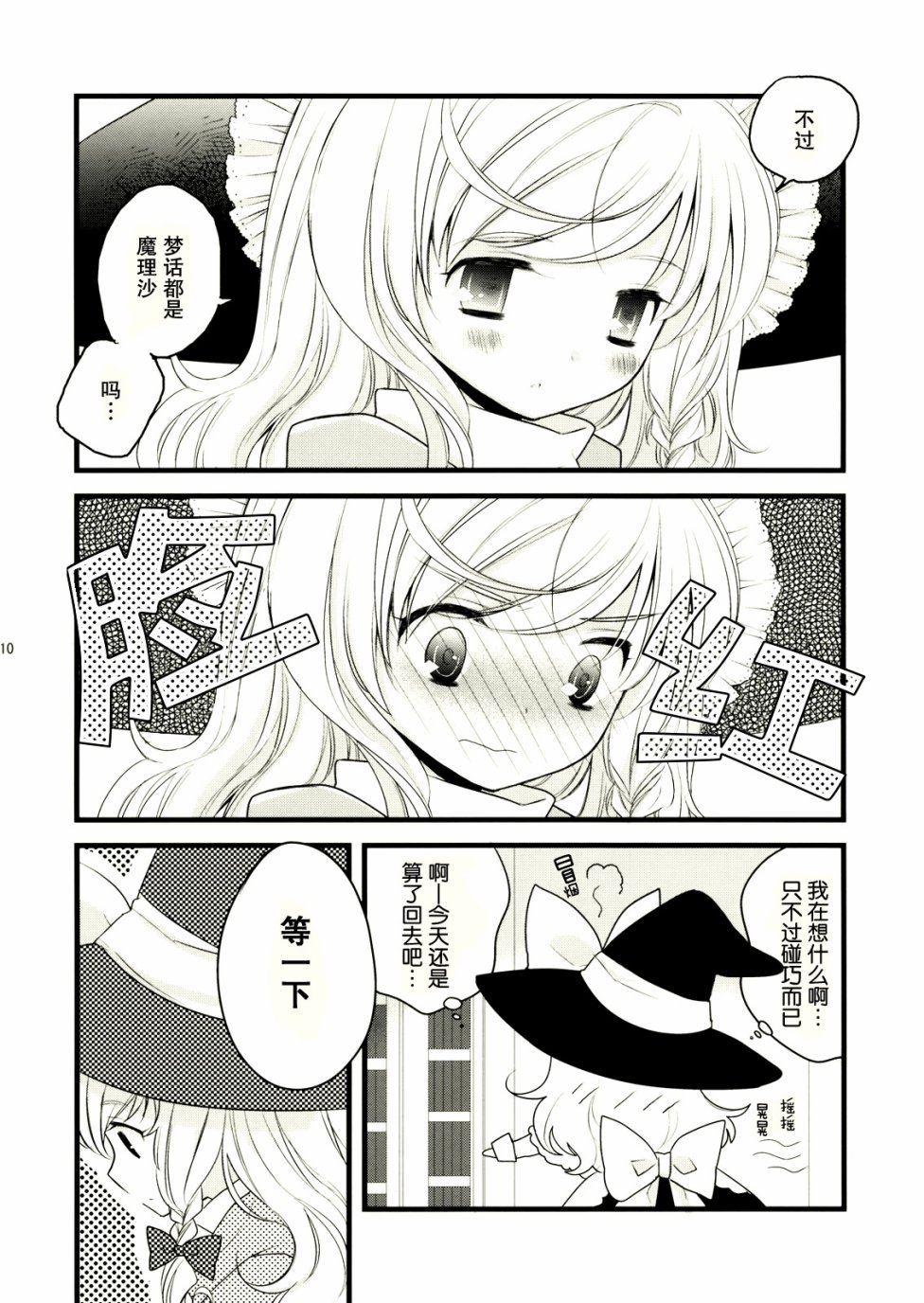 Sleeping Beauty韩漫全集-短篇无删减无遮挡章节图片 
