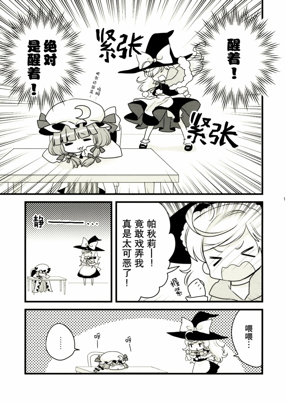 Sleeping Beauty韩漫全集-短篇无删减无遮挡章节图片 