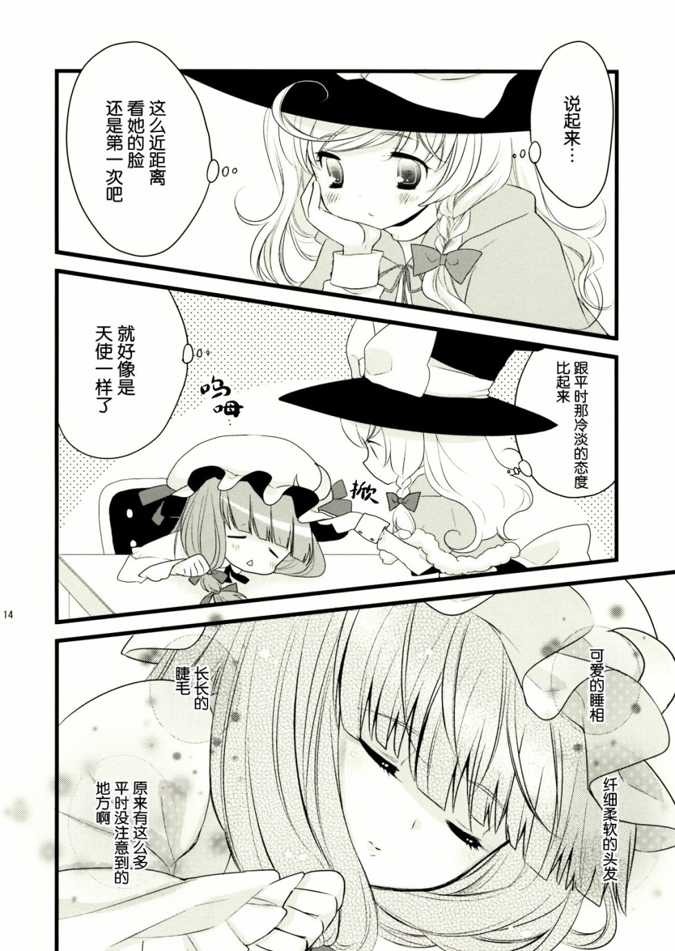 Sleeping Beauty韩漫全集-短篇无删减无遮挡章节图片 