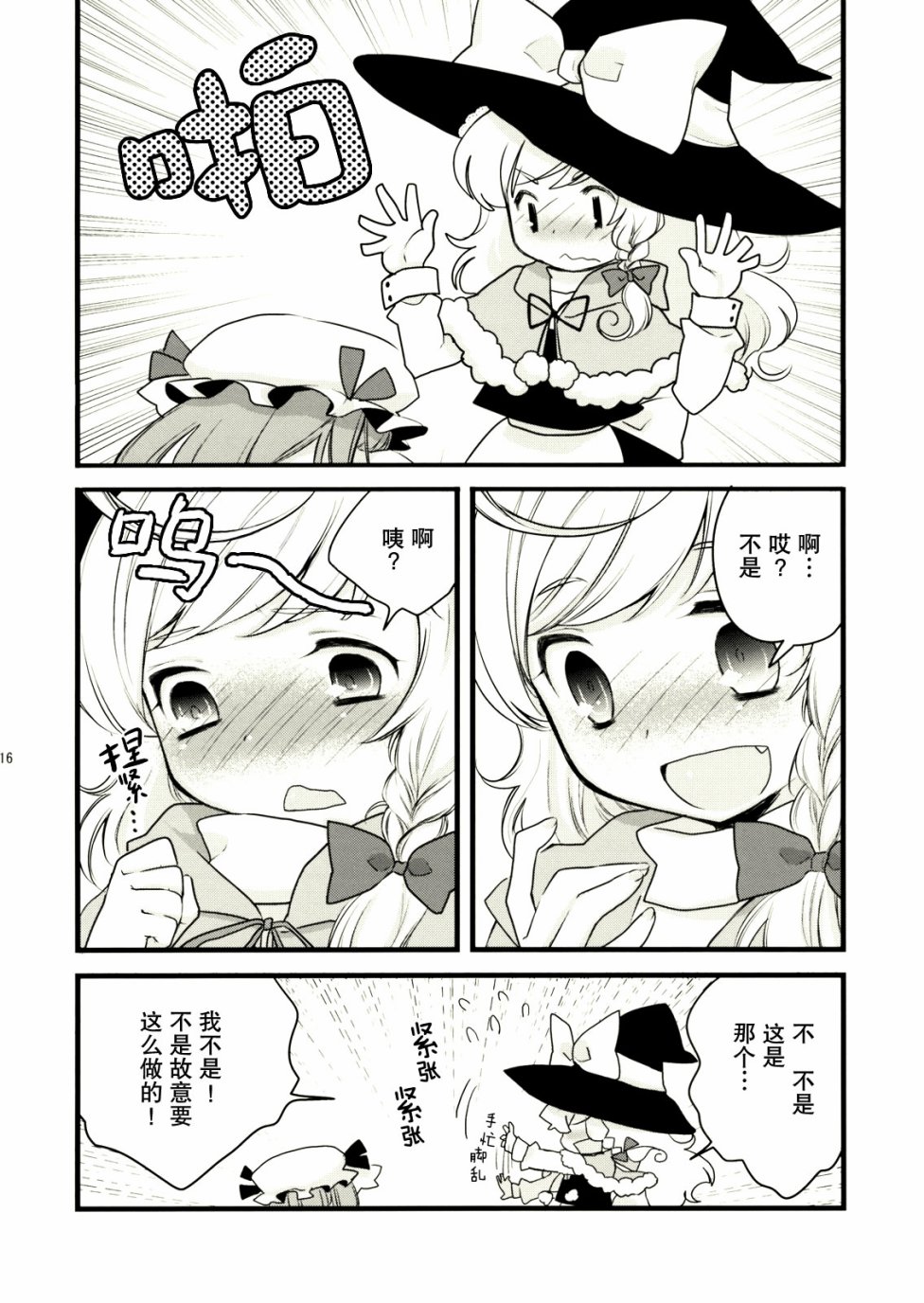 Sleeping Beauty韩漫全集-短篇无删减无遮挡章节图片 
