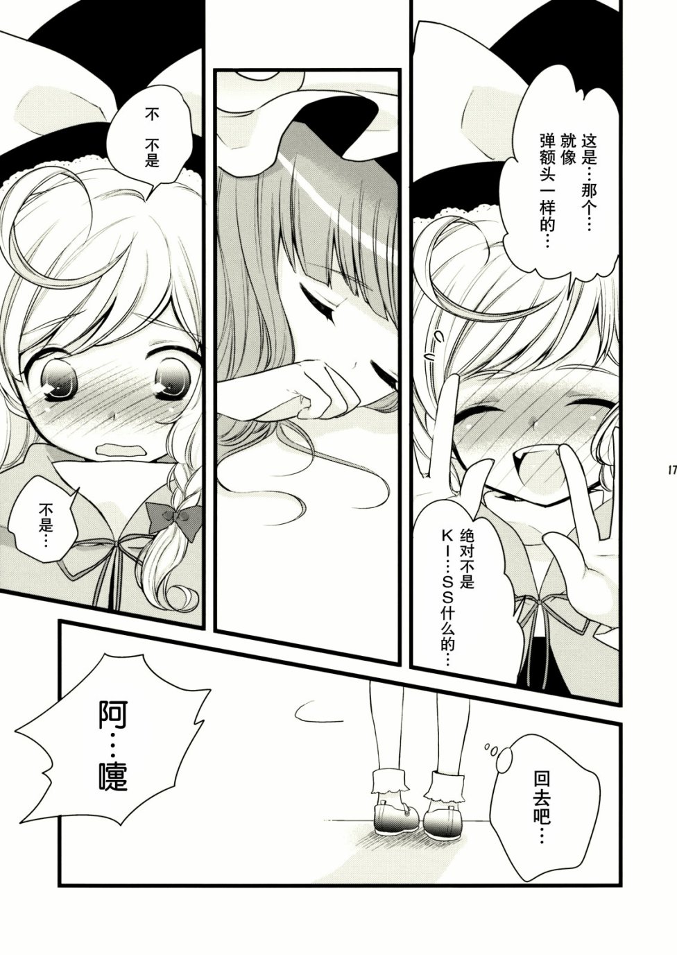 Sleeping Beauty韩漫全集-短篇无删减无遮挡章节图片 