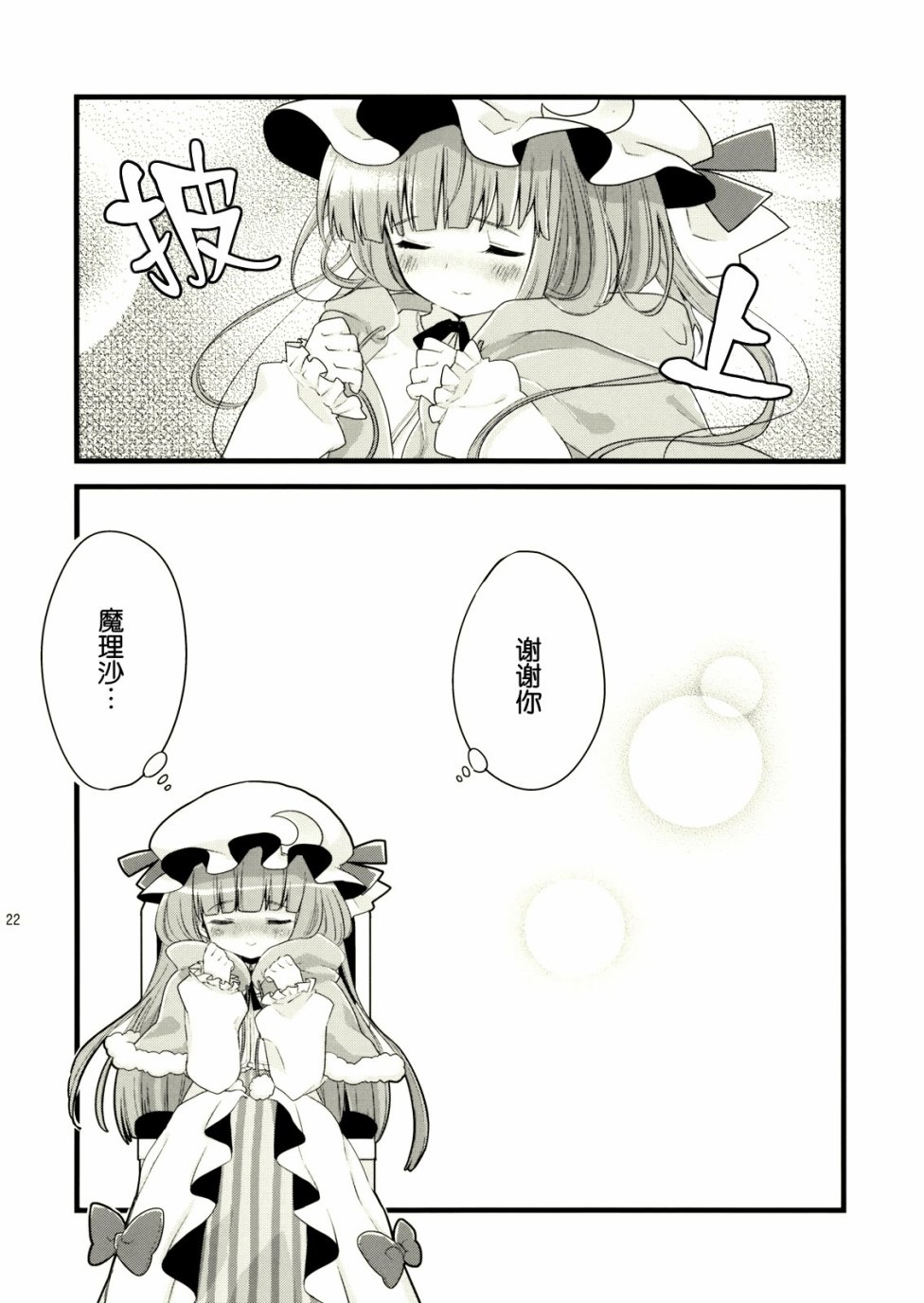 Sleeping Beauty韩漫全集-短篇无删减无遮挡章节图片 