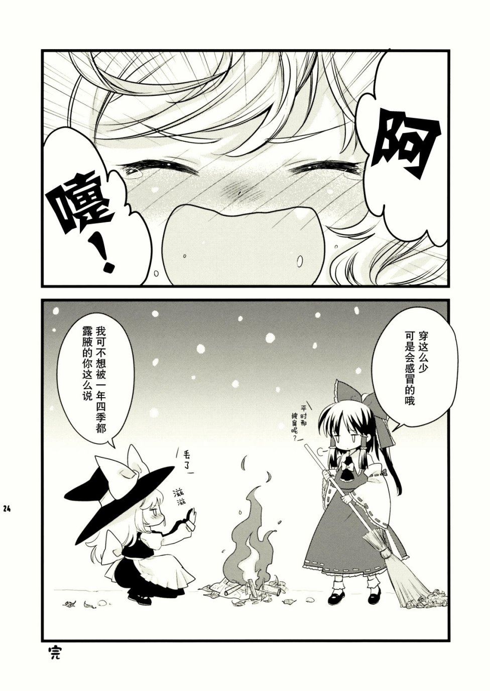 Sleeping Beauty韩漫全集-短篇无删减无遮挡章节图片 