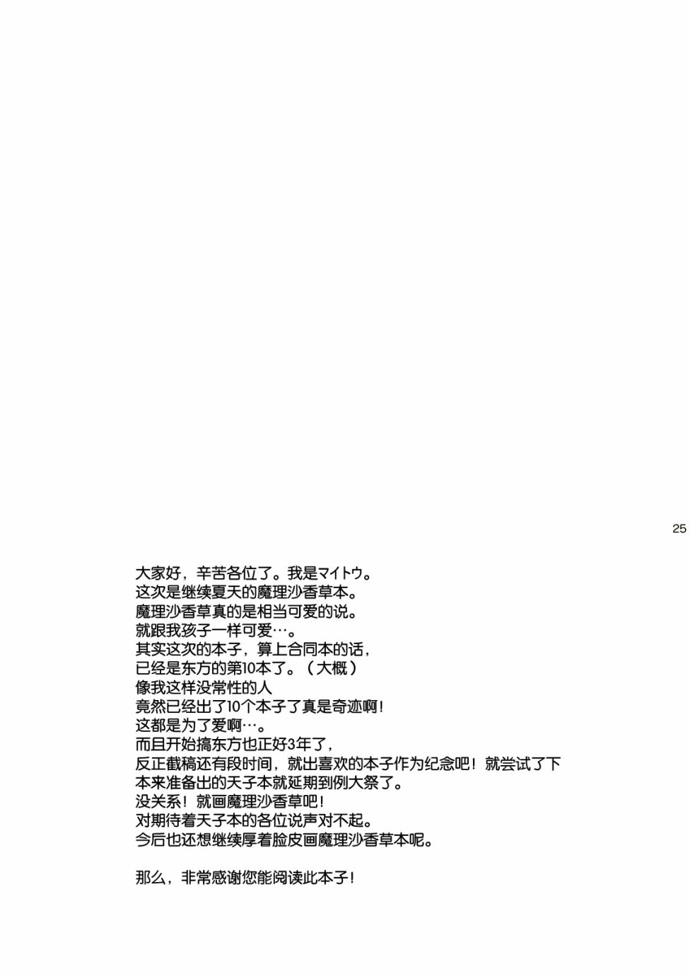 Sleeping Beauty韩漫全集-短篇无删减无遮挡章节图片 