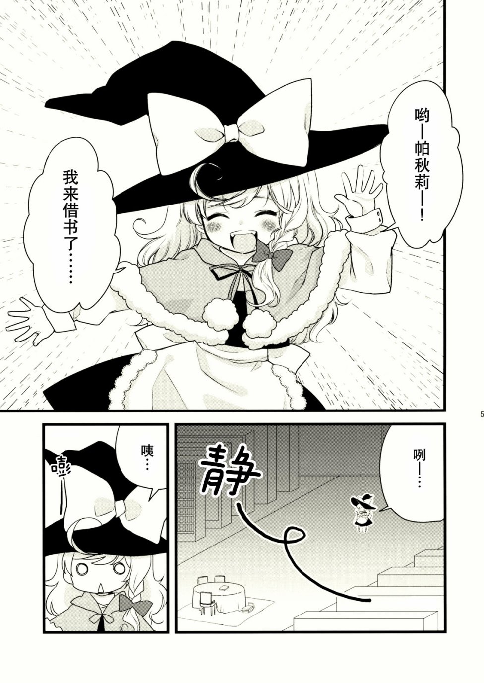Sleeping Beauty韩漫全集-短篇无删减无遮挡章节图片 