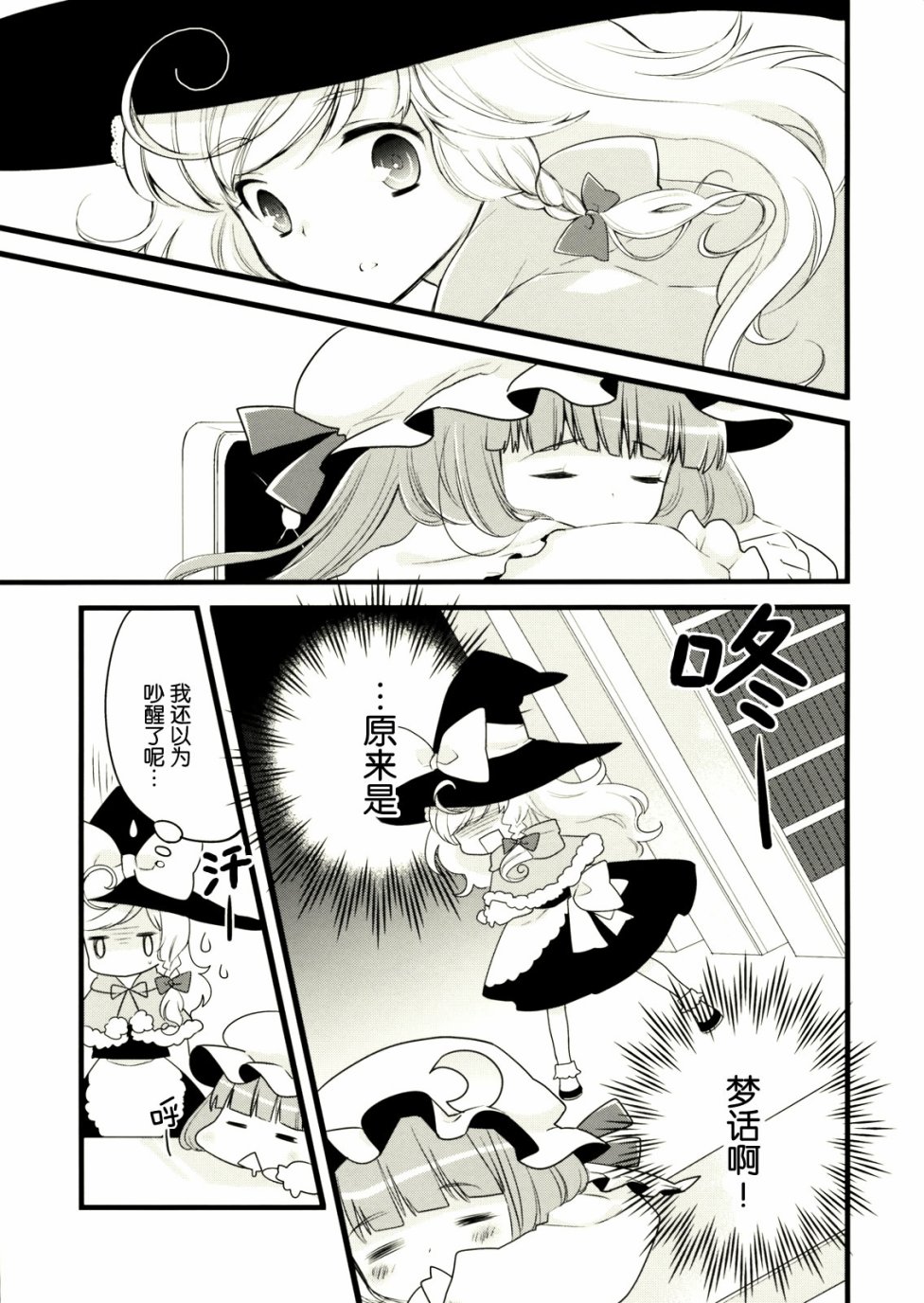 Sleeping Beauty韩漫全集-短篇无删减无遮挡章节图片 