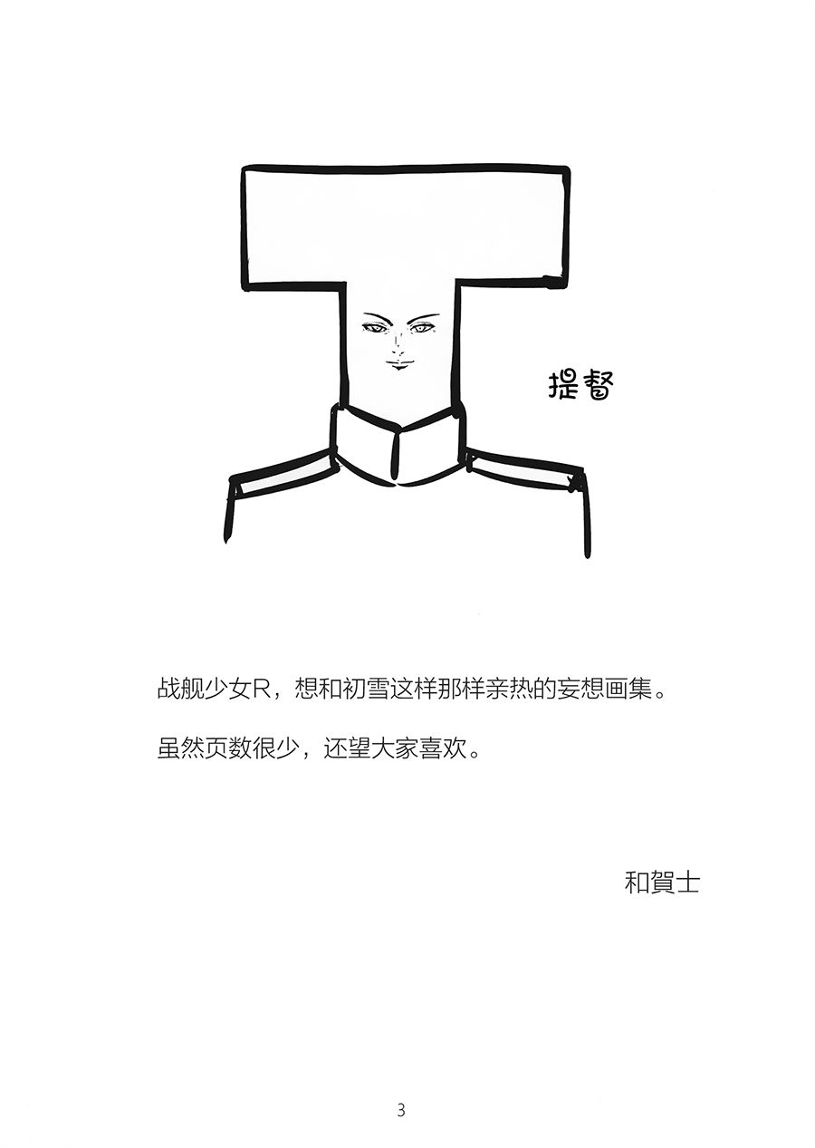 想和小初雪一起跑马拉松啊韩漫全集-短篇无删减无遮挡章节图片 