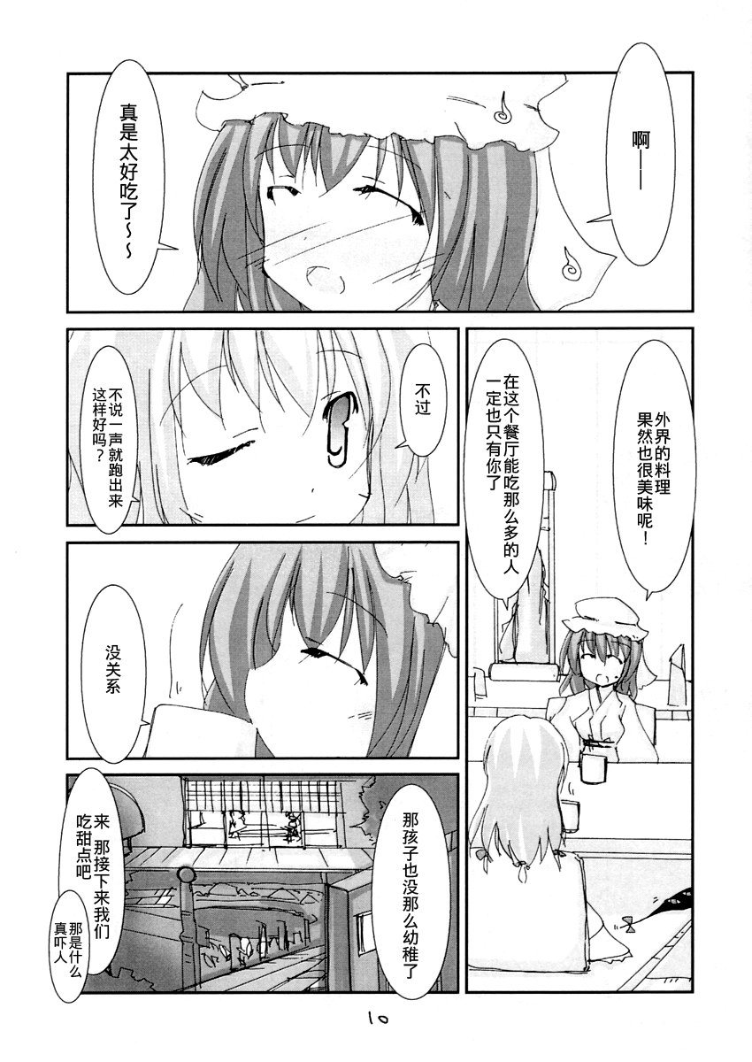 东方〇一一韩漫全集-短篇无删减无遮挡章节图片 