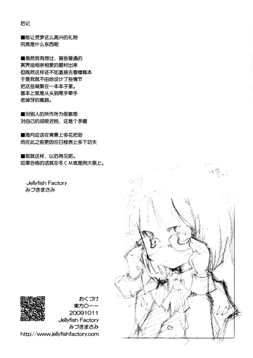 东方〇一一韩漫全集-短篇无删减无遮挡章节图片 