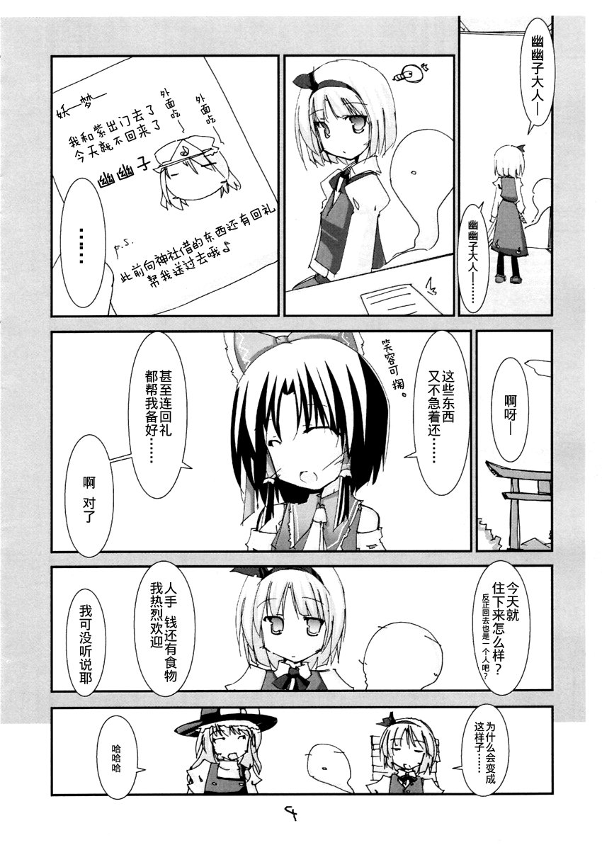 东方〇一一韩漫全集-短篇无删减无遮挡章节图片 