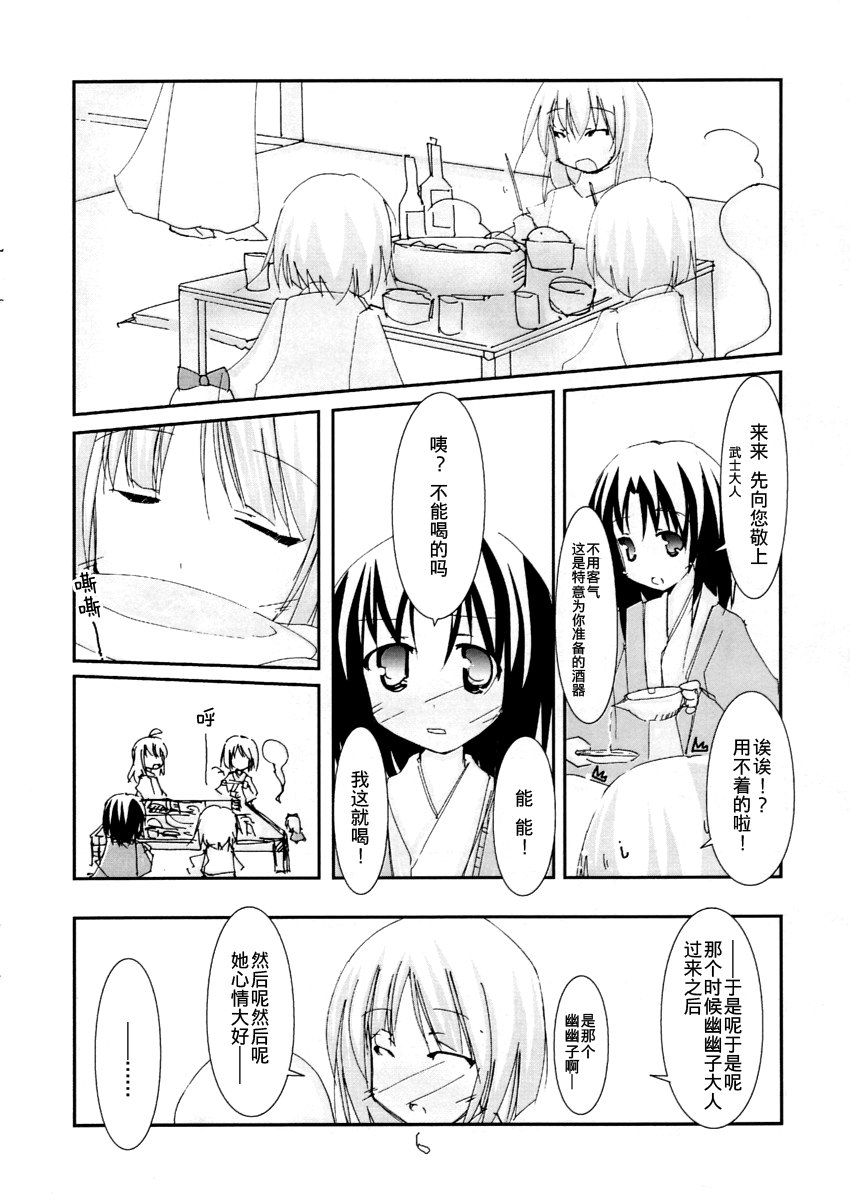 东方〇一一韩漫全集-短篇无删减无遮挡章节图片 