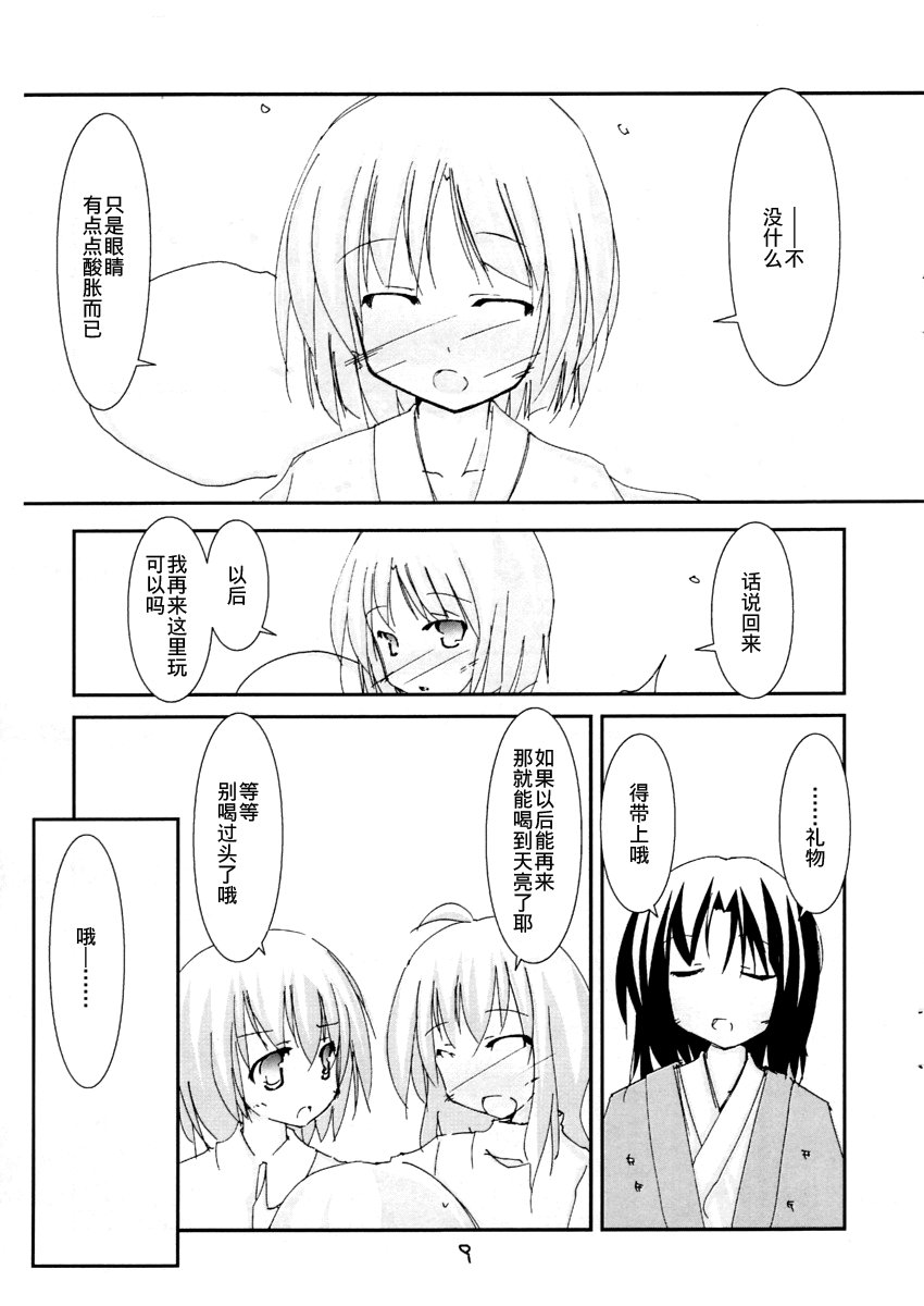 东方〇一一韩漫全集-短篇无删减无遮挡章节图片 
