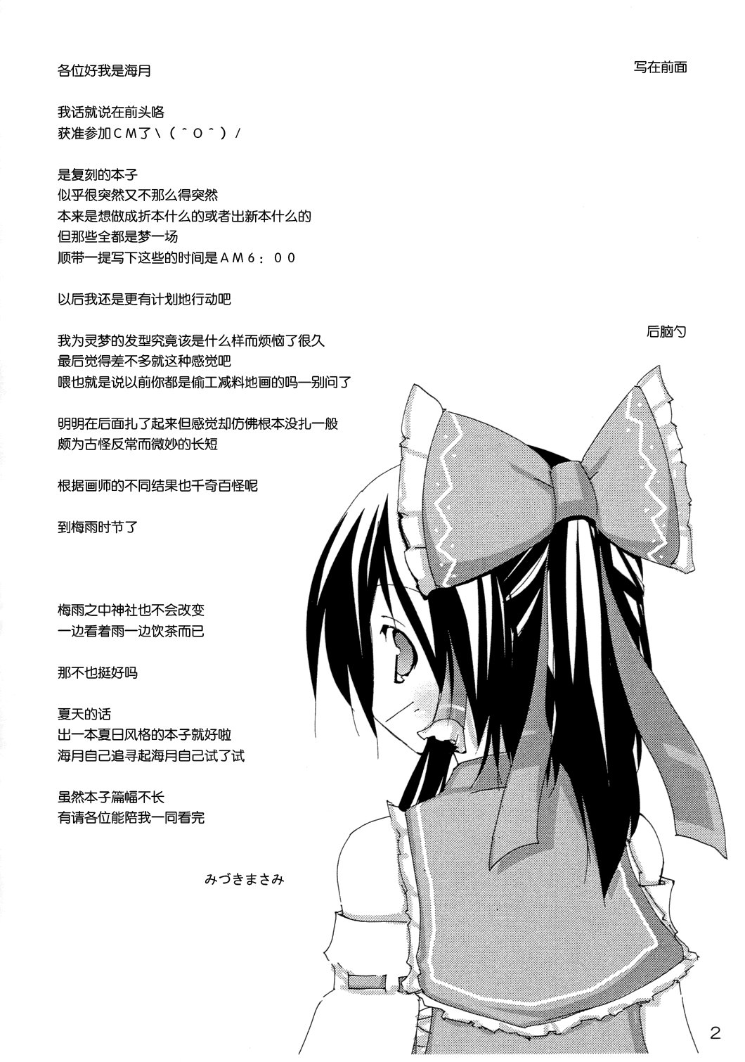 东方六二一韩漫全集-短篇无删减无遮挡章节图片 