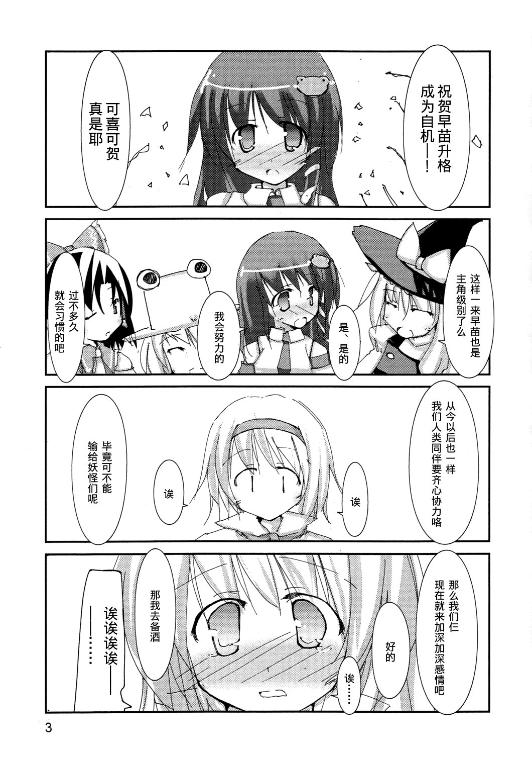 东方六二一韩漫全集-短篇无删减无遮挡章节图片 