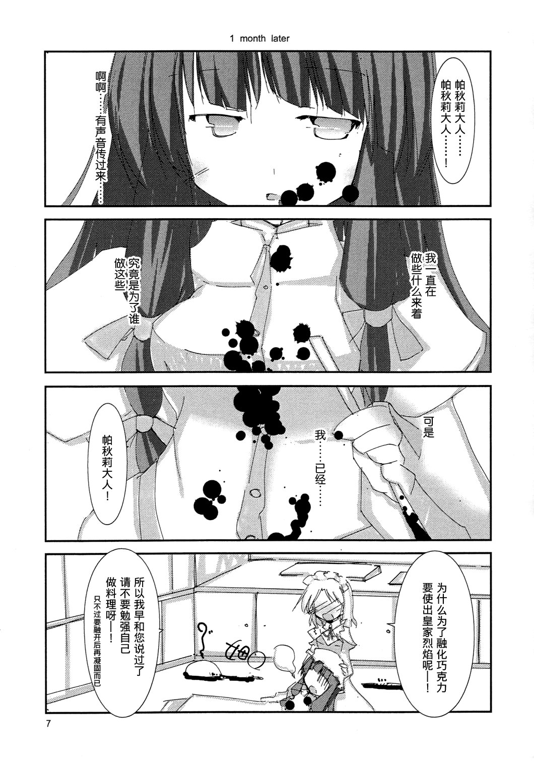 东方六二一韩漫全集-短篇无删减无遮挡章节图片 
