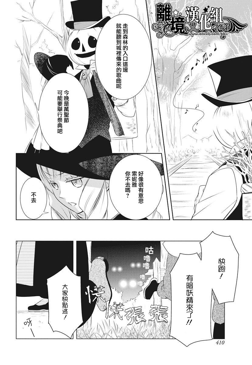 箱庭的魔女与南瓜侯爵韩漫全集-短篇无删减无遮挡章节图片 